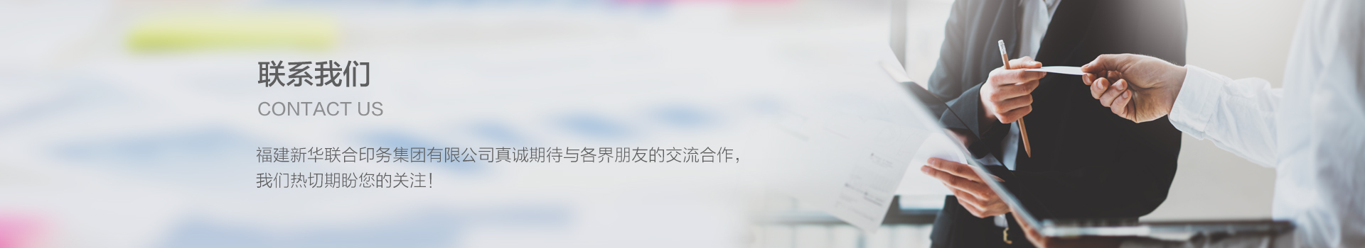 联系我们