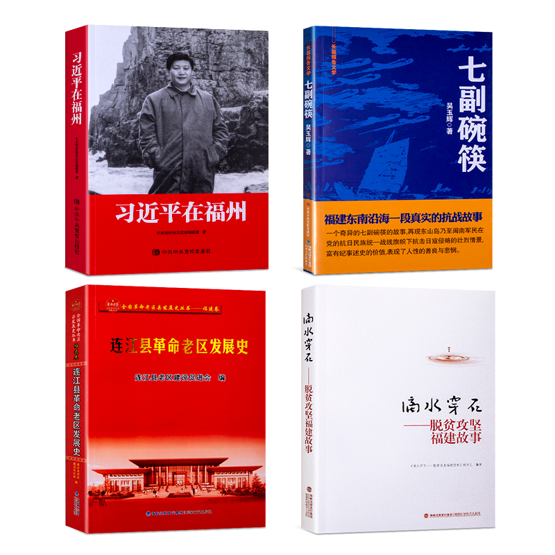 政治读物