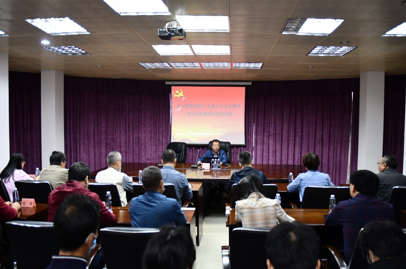 何强副总经理到suncitygroup太阳集团宣讲党的十九届五中全会精神
