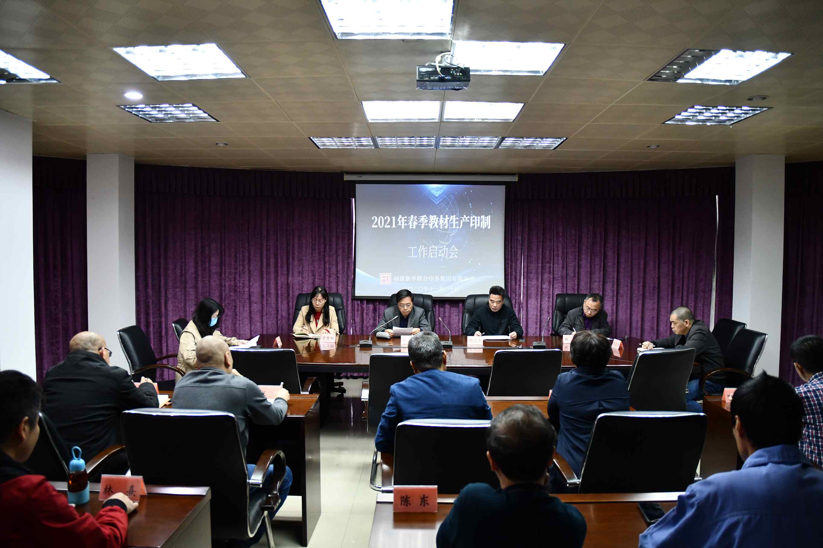 suncitygroup太阳集团召开2021年春季教材生产启动会