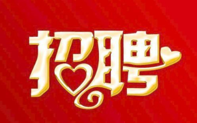 suncitygroup太阳集团总部2021年招聘公告