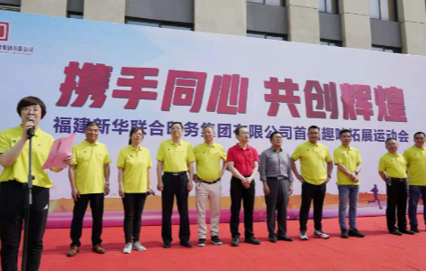 携手同心，共创辉煌——suncitygroup太阳集团成功举办首届职工技能比武暨趣味拓展运动会