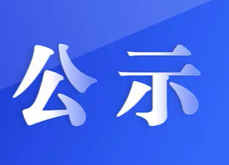 suncitygroup太阳集团委外印刷及印制后道工序招标中选结果公示