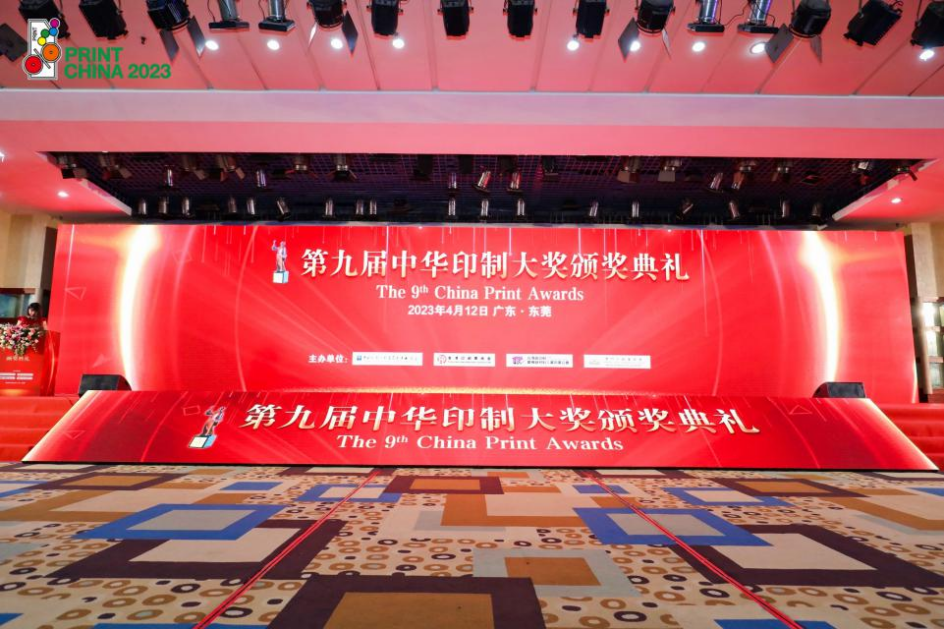 suncitygroup太阳集团印制的《精编本草纲目中草药》荣获第九届中华印制大奖