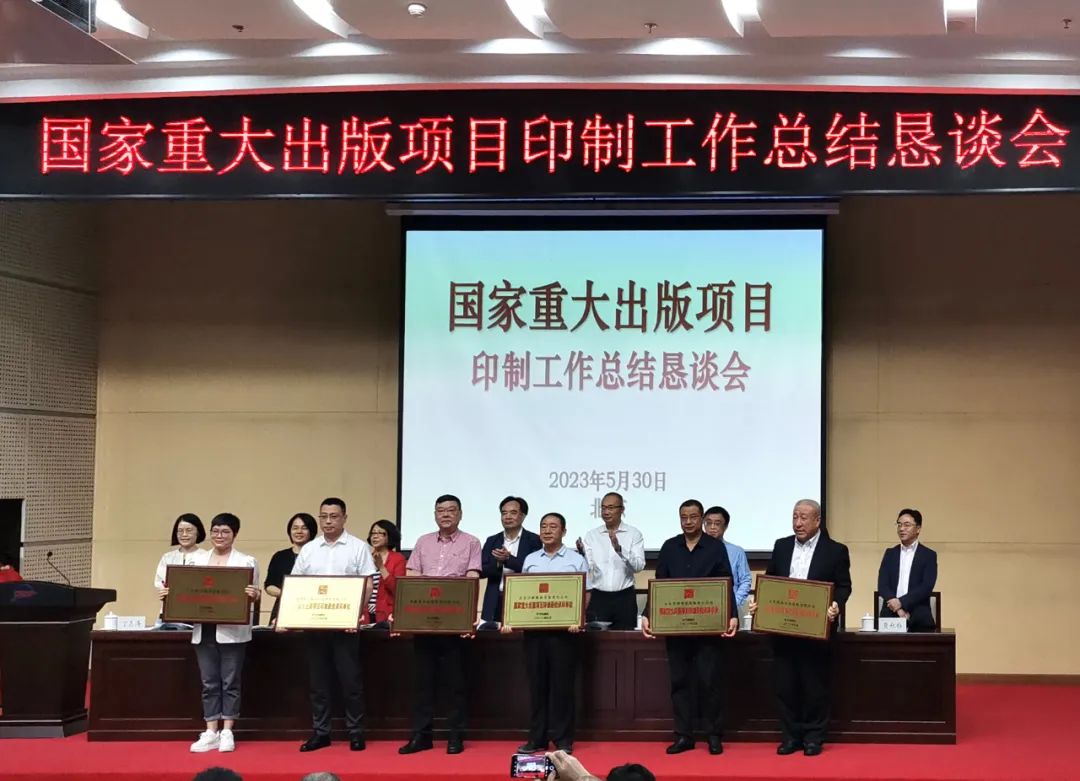 suncitygroup太阳集团荣获中国外文出版事业发行局外文出版社授予的“国家重大出版项目印制最佳承印单位”称