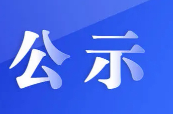 2026春联合印务统编三科教材生产印制信息公示明细表
