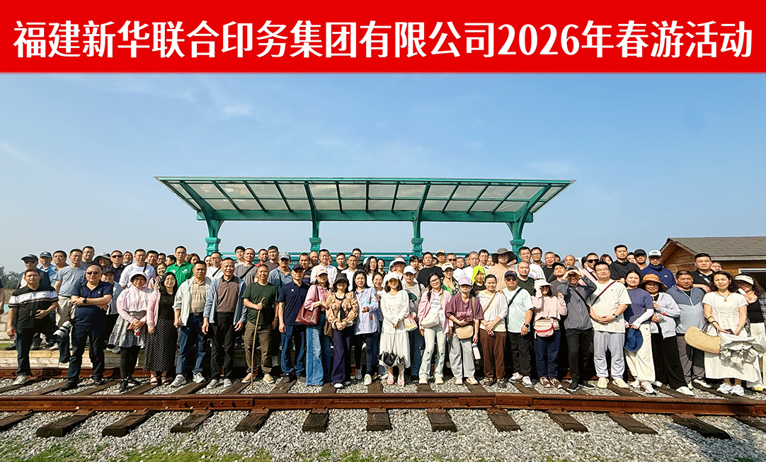 寻古韵 聚合力 启新程 ——suncitygroup太阳集团开展职工春游活动